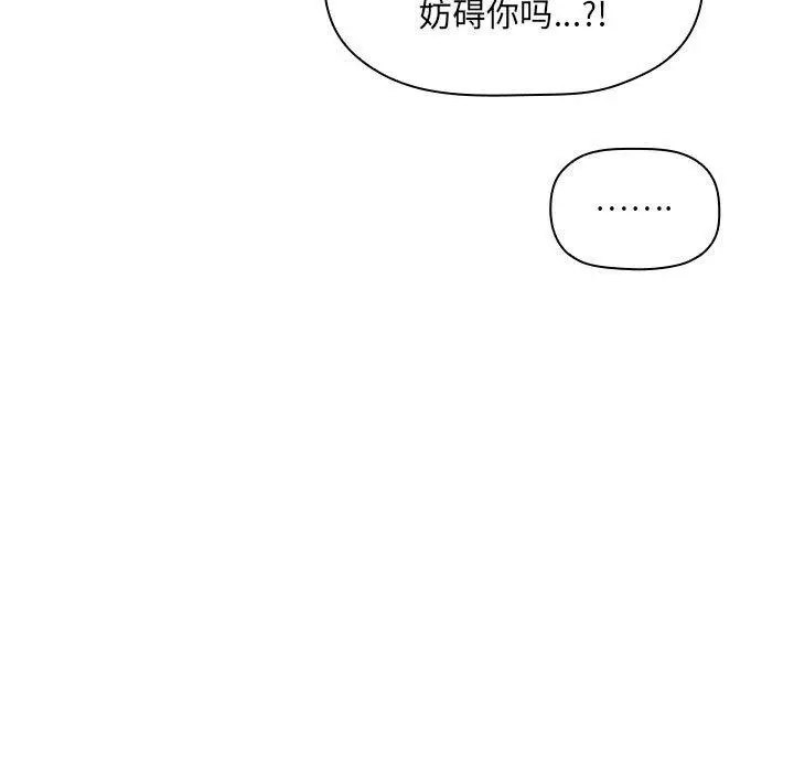 漫画《欢迎进入梦幻直播间》第41话第99张图