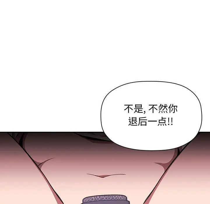 漫画《欢迎进入梦幻直播间》第3话第103张图