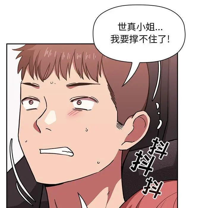 漫画《欢迎进入梦幻直播间》第3话第112张图