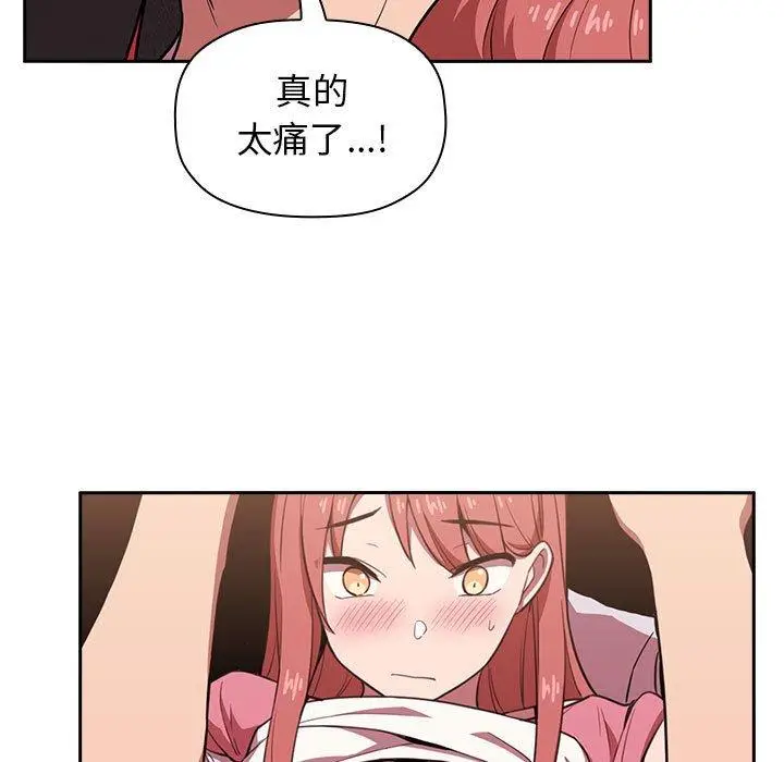 漫画《欢迎进入梦幻直播间》第3话第113张图