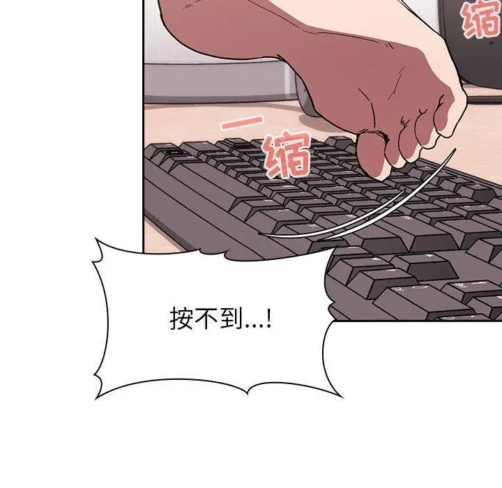 漫画《欢迎进入梦幻直播间》第3话第126张图
