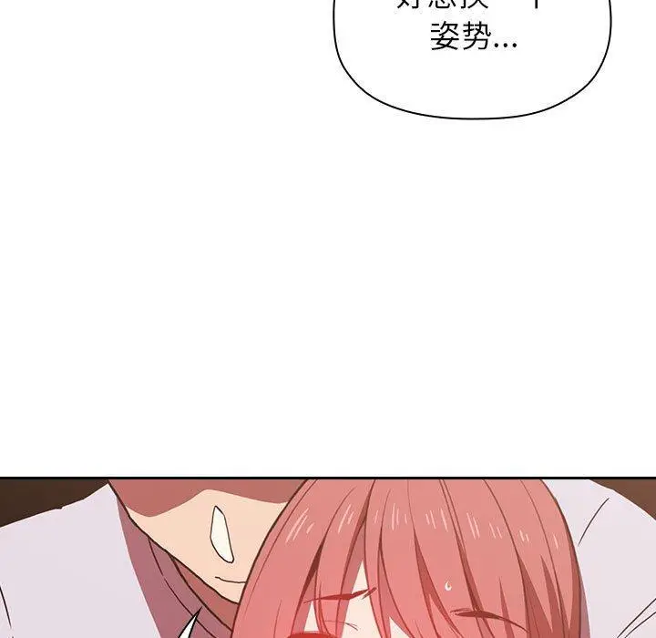 漫画《欢迎进入梦幻直播间》第3话第129张图