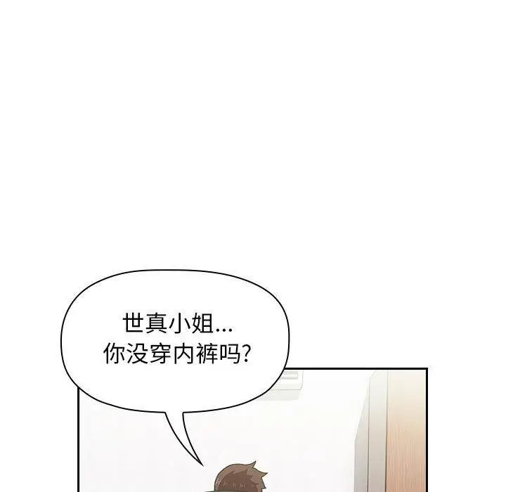 漫画《欢迎进入梦幻直播间》第3话第23张图