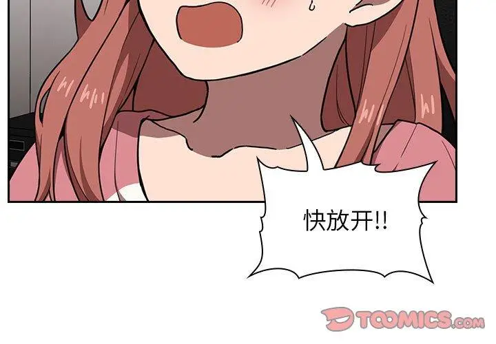 漫画《欢迎进入梦幻直播间》第3话第3张图