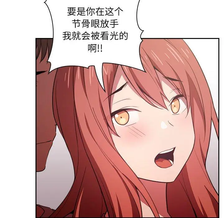 漫画《欢迎进入梦幻直播间》第3话第37张图