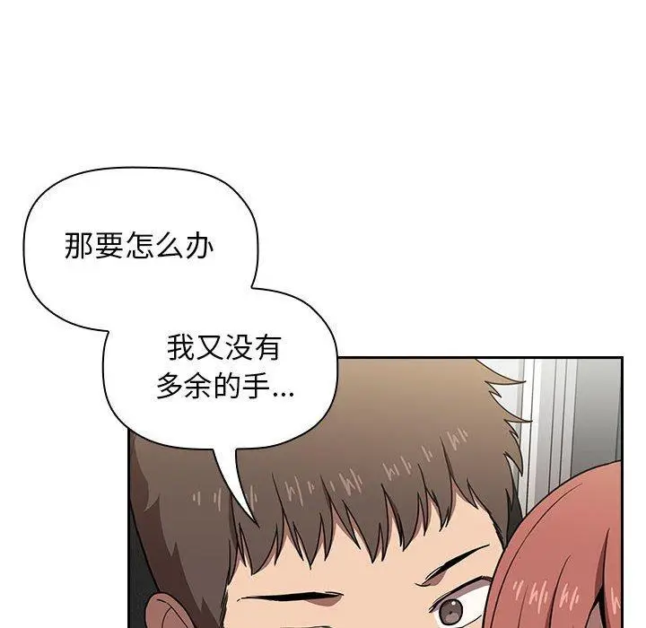 漫画《欢迎进入梦幻直播间》第3话第40张图