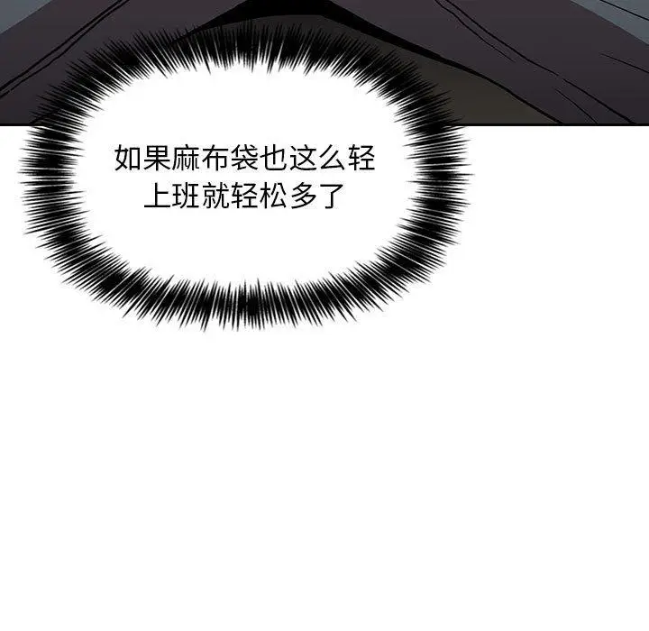 漫画《欢迎进入梦幻直播间》第3话第51张图