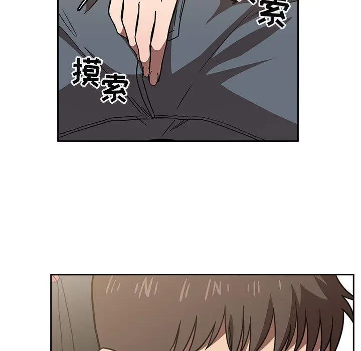 漫画《欢迎进入梦幻直播间》第3话第71张图