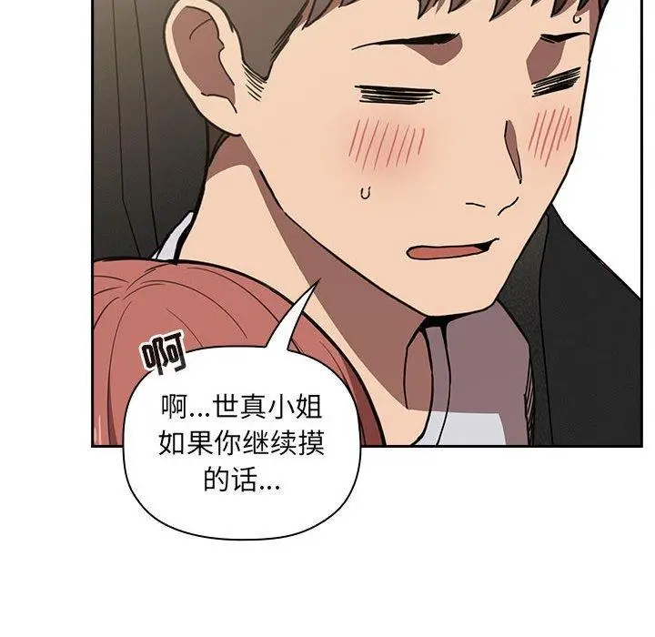 漫画《欢迎进入梦幻直播间》第3话第72张图