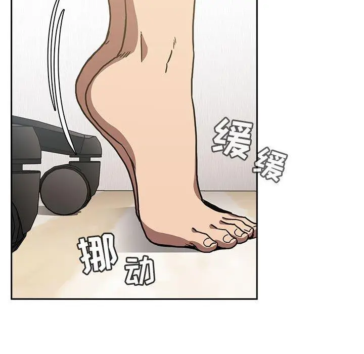 漫画《欢迎进入梦幻直播间》第3话第81张图