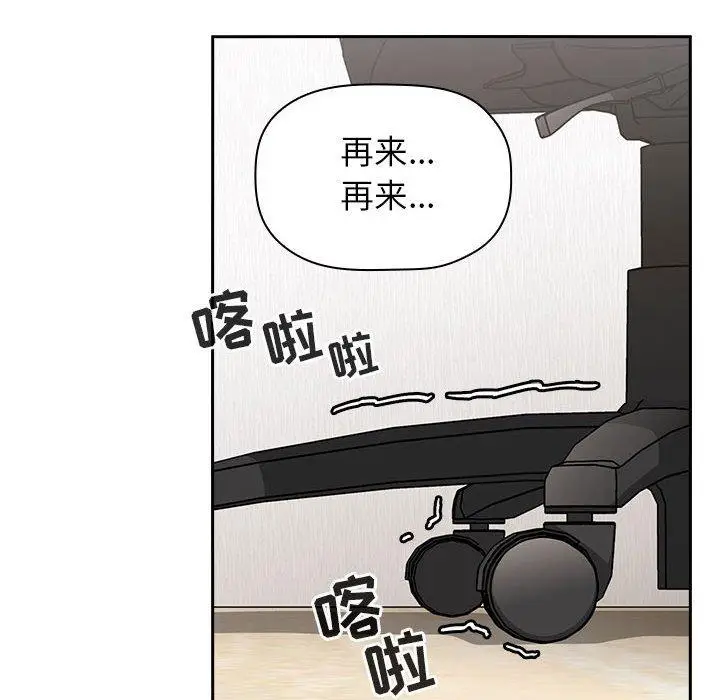 漫画《欢迎进入梦幻直播间》第3话第82张图