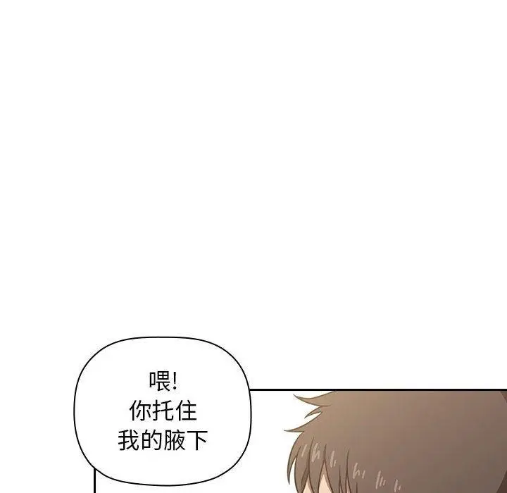 漫画《欢迎进入梦幻直播间》第3话第90张图