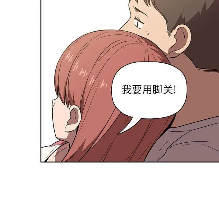 漫画《欢迎进入梦幻直播间》第3话第91张图