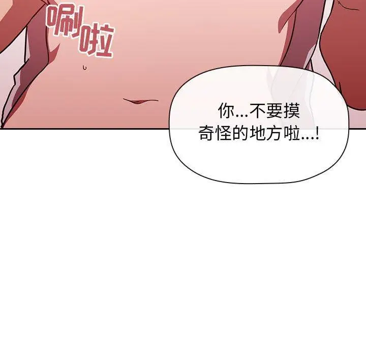 漫画《欢迎进入梦幻直播间》第3话第93张图