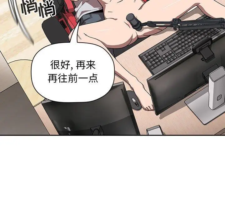 漫画《欢迎进入梦幻直播间》第3话第95张图