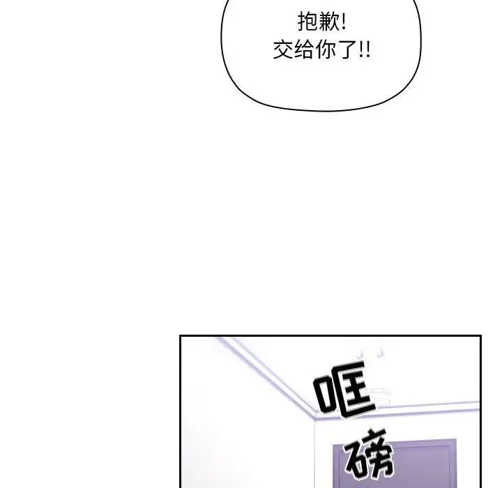 漫画《欢迎进入梦幻直播间》第51话第100张图