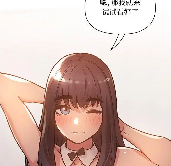 漫画《欢迎进入梦幻直播间》第51话第116张图