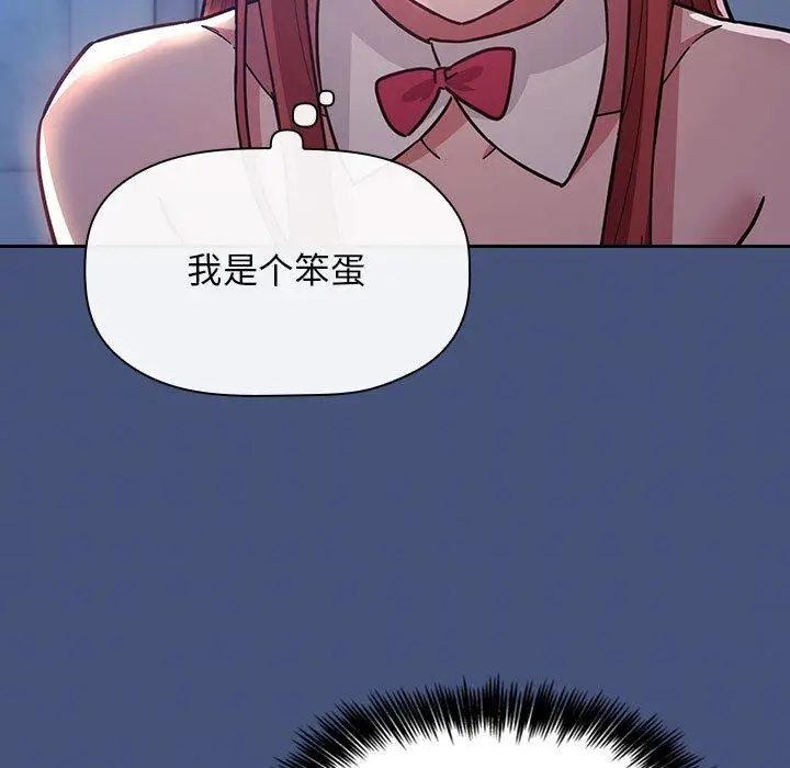 漫画《欢迎进入梦幻直播间》第51话第125张图