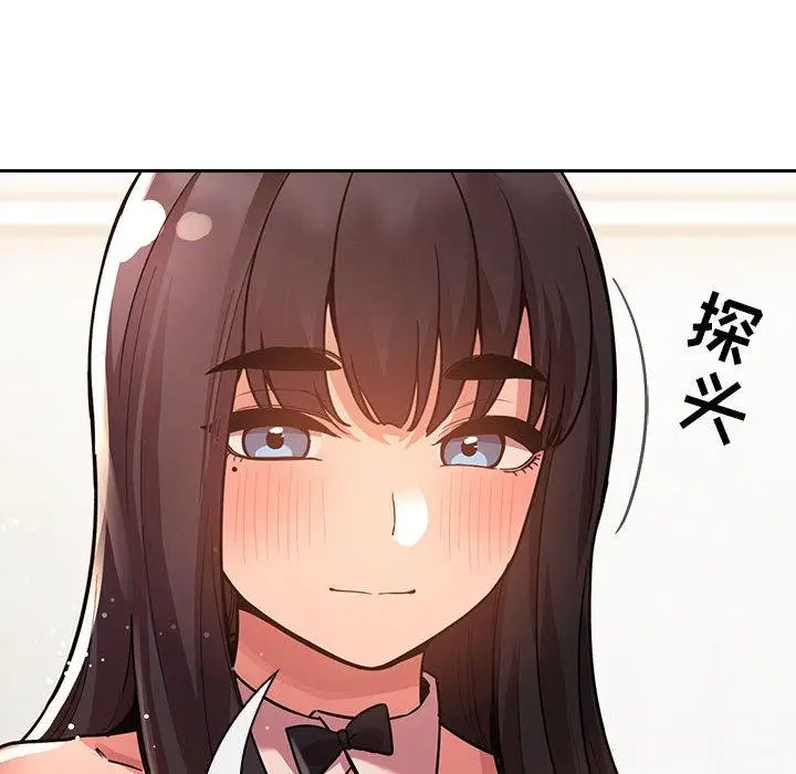 漫画《欢迎进入梦幻直播间》第51话第24张图