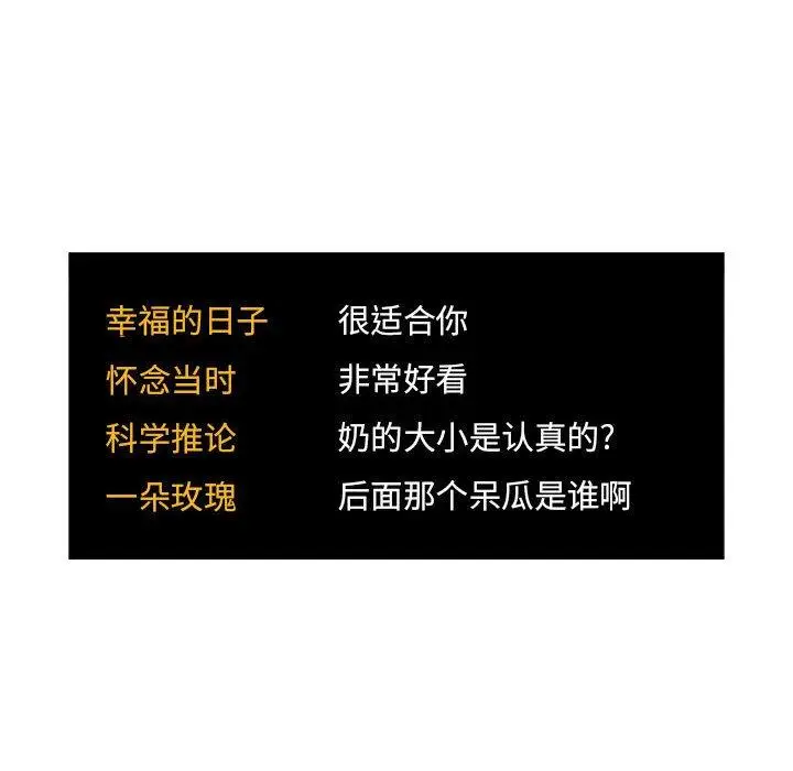 漫画《欢迎进入梦幻直播间》第51话第26张图