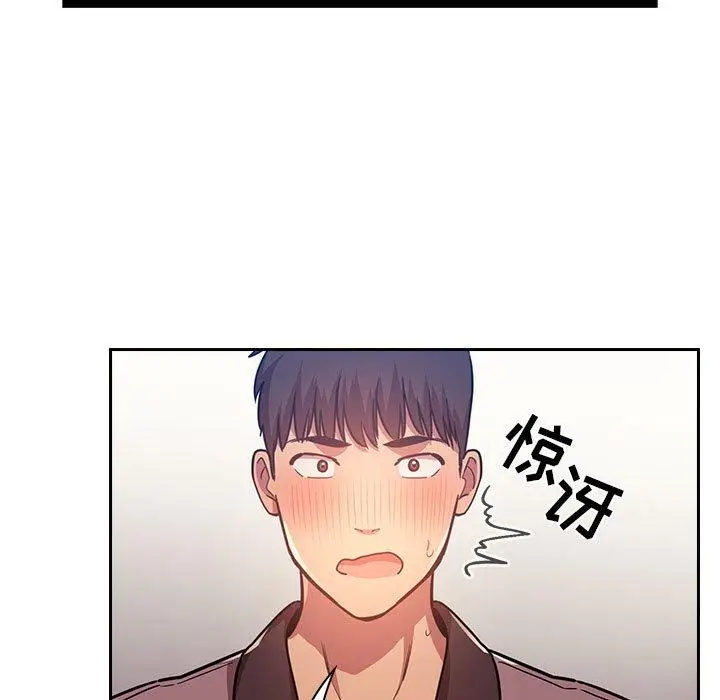 漫画《欢迎进入梦幻直播间》第51话第29张图