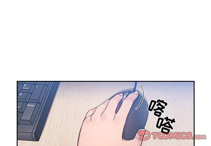 漫画《欢迎进入梦幻直播间》第51话第3张图
