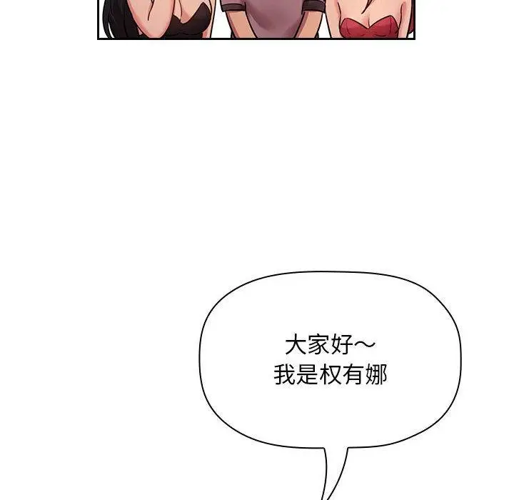 漫画《欢迎进入梦幻直播间》第51话第40张图