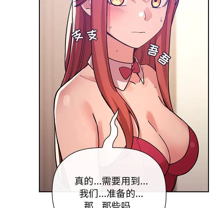 漫画《欢迎进入梦幻直播间》第51话第55张图