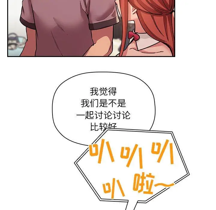 漫画《欢迎进入梦幻直播间》第51话第59张图