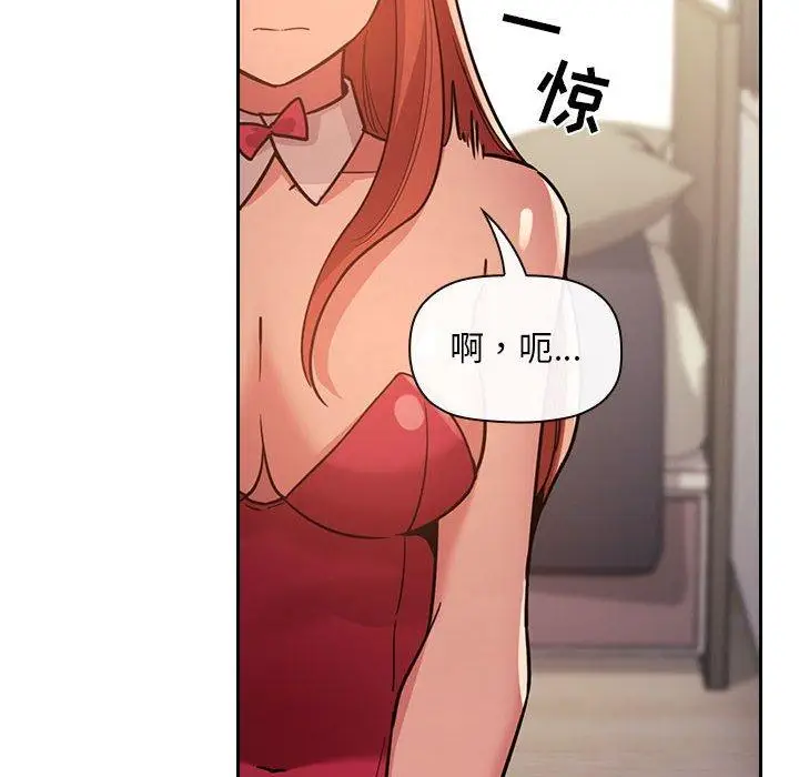 漫画《欢迎进入梦幻直播间》第51话第72张图