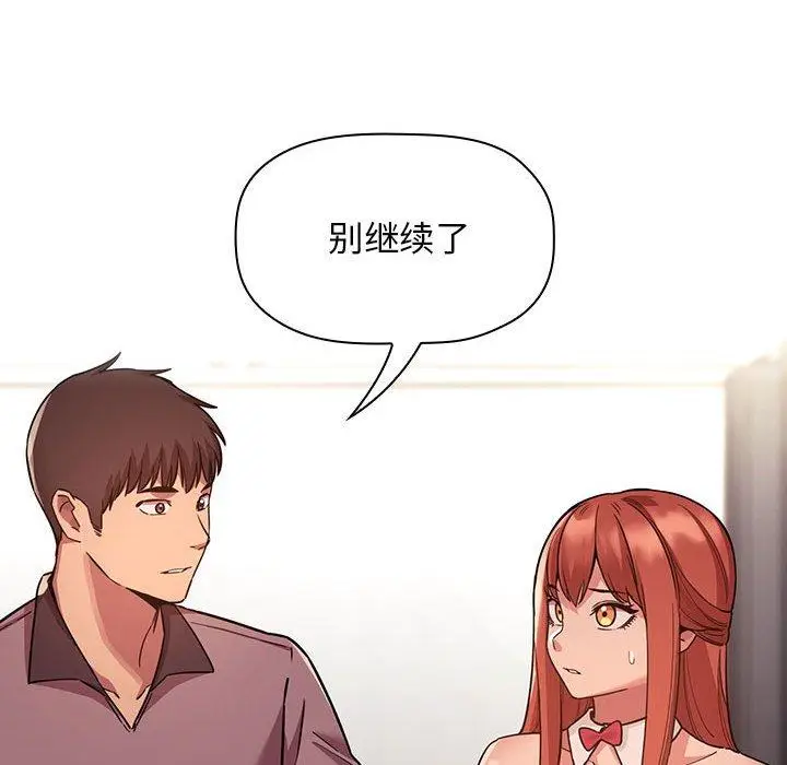 漫画《欢迎进入梦幻直播间》第51话第80张图