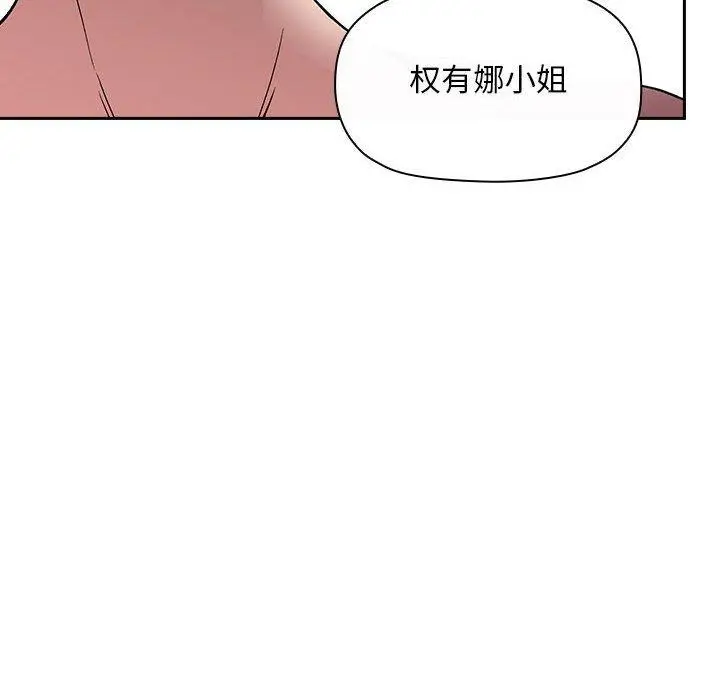 漫画《欢迎进入梦幻直播间》第26话第106张图