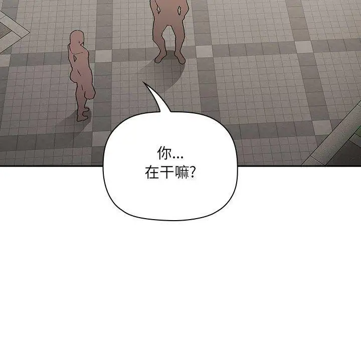 漫画《欢迎进入梦幻直播间》第26话第11张图
