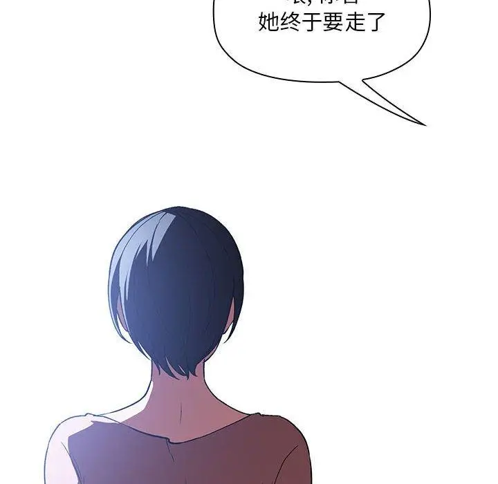 漫画《欢迎进入梦幻直播间》第26话第124张图