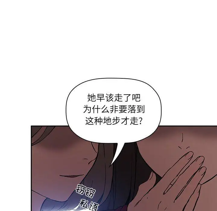 漫画《欢迎进入梦幻直播间》第26话第126张图