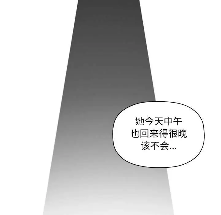 漫画《欢迎进入梦幻直播间》第26话第131张图