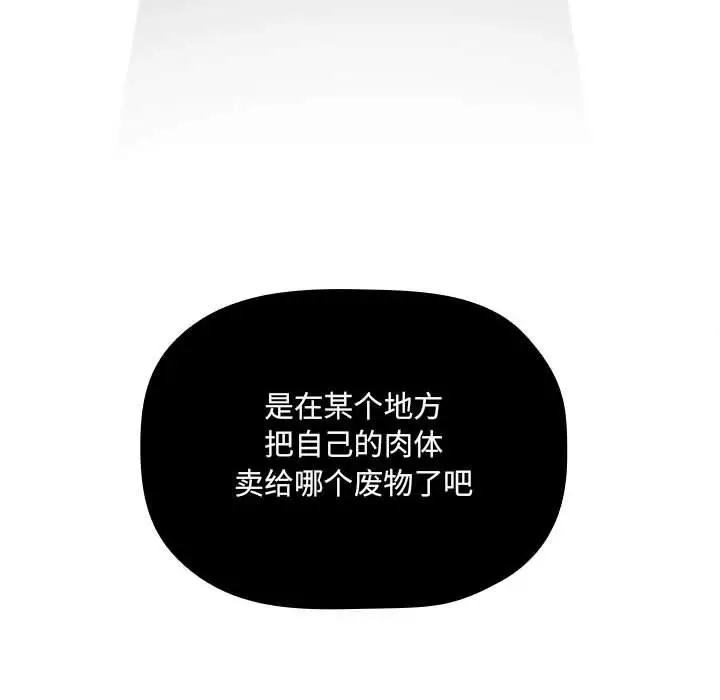 漫画《欢迎进入梦幻直播间》第26话第132张图