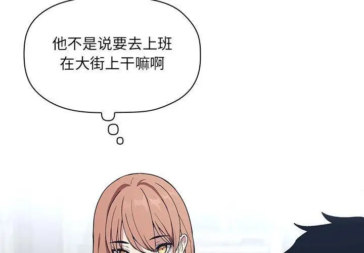 漫画《欢迎进入梦幻直播间》第26话第2张图