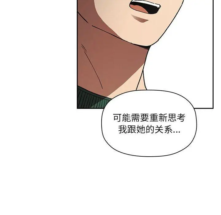 漫画《欢迎进入梦幻直播间》第26话第20张图