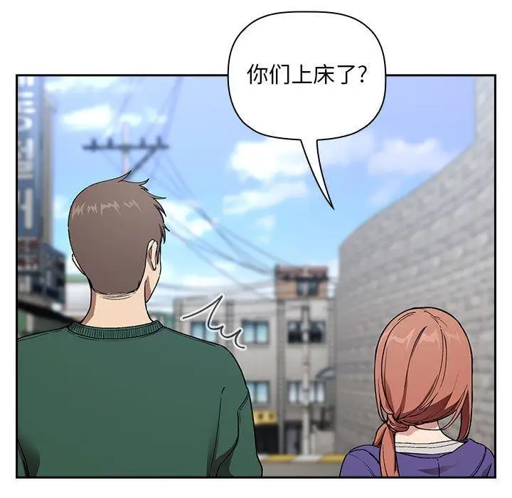 漫画《欢迎进入梦幻直播间》第26话第23张图