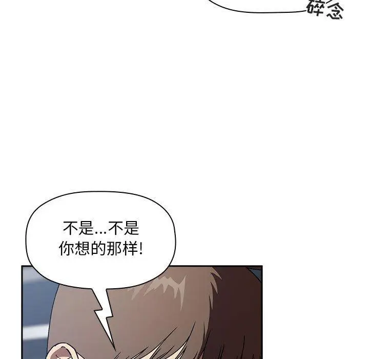 漫画《欢迎进入梦幻直播间》第26话第35张图