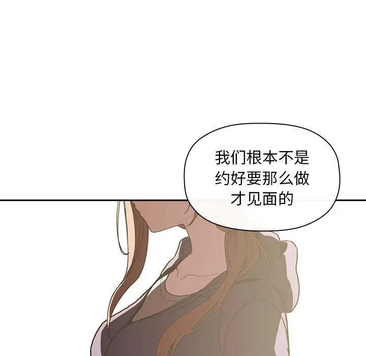 漫画《欢迎进入梦幻直播间》第26话第37张图