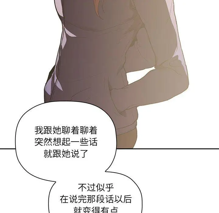 漫画《欢迎进入梦幻直播间》第26话第38张图