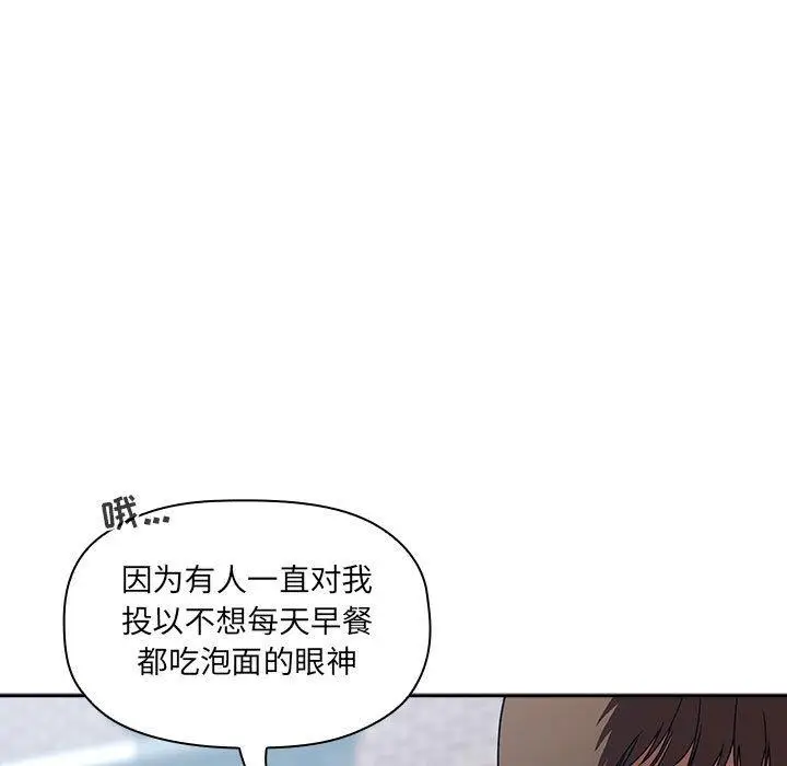 漫画《欢迎进入梦幻直播间》第26话第59张图