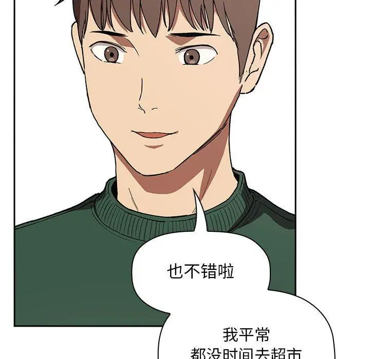 漫画《欢迎进入梦幻直播间》第26话第64张图