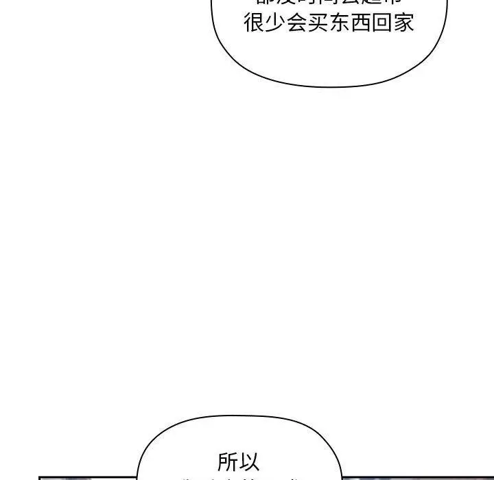 漫画《欢迎进入梦幻直播间》第26话第65张图