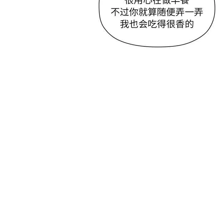 漫画《欢迎进入梦幻直播间》第26话第67张图