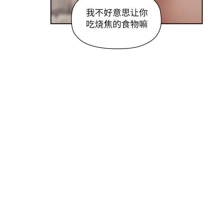 漫画《欢迎进入梦幻直播间》第26话第71张图
