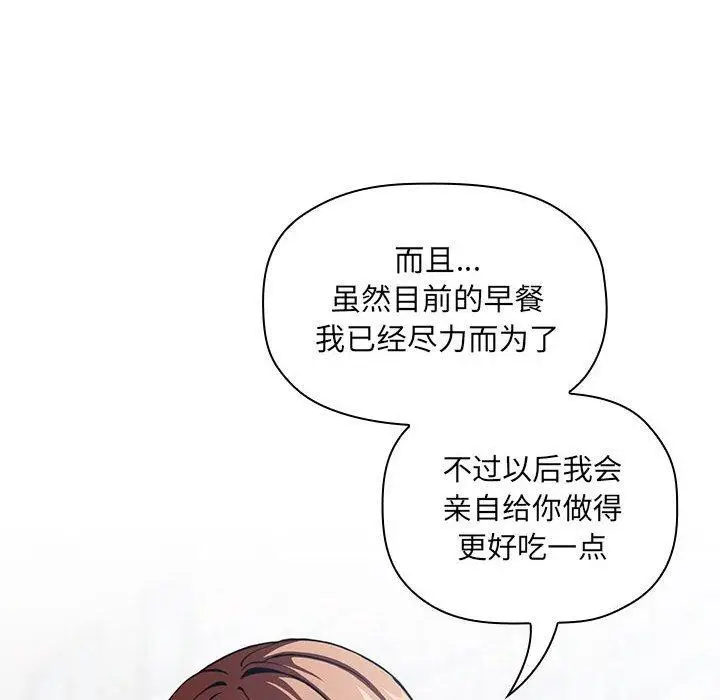 漫画《欢迎进入梦幻直播间》第26话第72张图