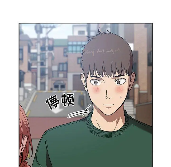漫画《欢迎进入梦幻直播间》第26话第76张图